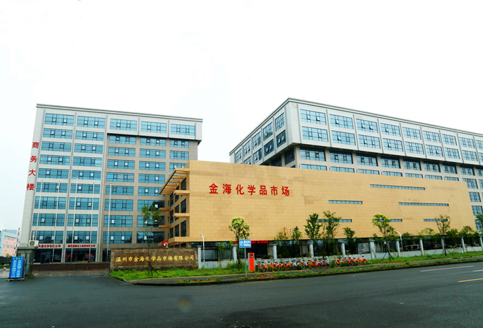 金?；瘜W(xué)品市場(chǎng)